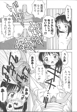 Page 301 of COMIC MUGAVol. 15