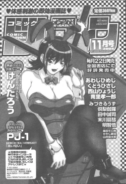 Page 498 of COMIC MUGAVol. 15