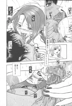 Page 52 of COMIC MUGAVol. 15