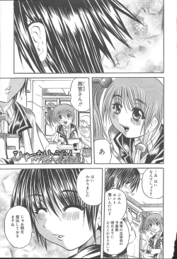 Page 89 of COMIC MUGAVol. 15