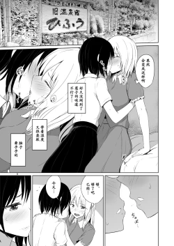 Page 9 of Kono dokidoki wa koi janai