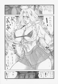 Page 5 of Rangiku no Ran