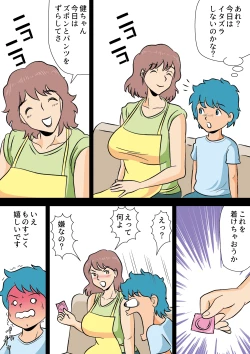 Page 20 of Bokki ga Osamaranai Boku de Asobu Mama