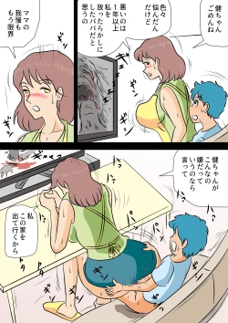 Page 23 of Bokki ga Osamaranai Boku de Asobu Mama