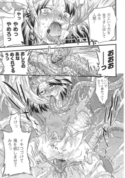 Page 109 of Tatakau Heroine Ryoujoku Anthology Toukiryoujoku 29