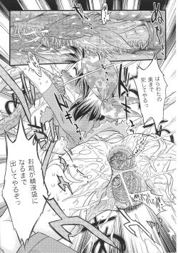 Page 110 of Tatakau Heroine Ryoujoku Anthology Toukiryoujoku 29