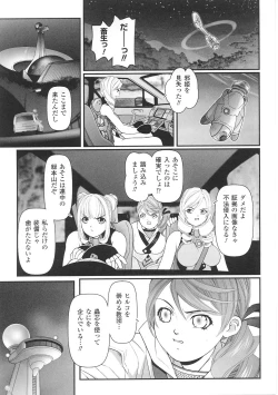 Page 127 of Tatakau Heroine Ryoujoku Anthology Toukiryoujoku 29