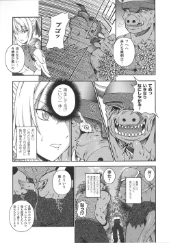 Page 13 of Tatakau Heroine Ryoujoku Anthology Toukiryoujoku 29