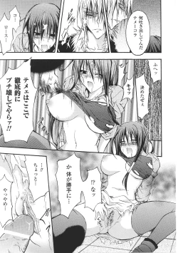 Page 45 of Tatakau Heroine Ryoujoku Anthology Toukiryoujoku 29