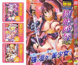 Download Tatakau Heroine Ryoujoku Anthology Toukiryoujoku 29