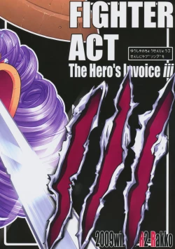 Page 2 of Yuusha no Chousenjou III - Senshi ni Love Song o