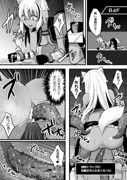 Page 60 of 2D Comic Magazine Mesu Ochi! TS Ero Trap Dungeon Vol. 2