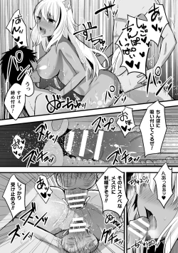 Page 68 of 2D Comic Magazine Mesu Ochi! TS Ero Trap Dungeon Vol. 2