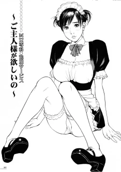 Page 204 of Boshi Double Soukan