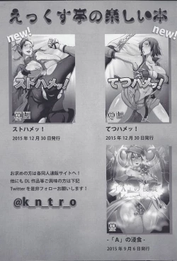 Page 20 of Tetsu Hame!