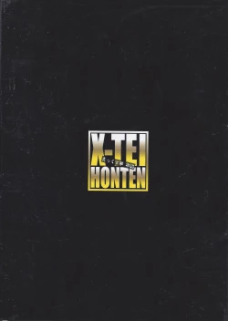 Page 22 of Tetsu Hame!