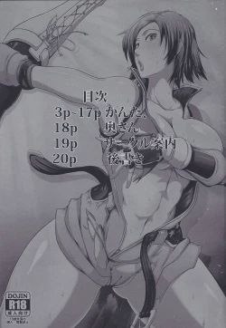 Page 2 of Tetsu Hame!