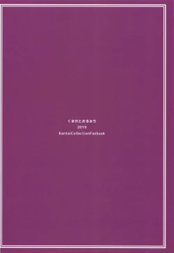 Page 21 of NaganamiSama