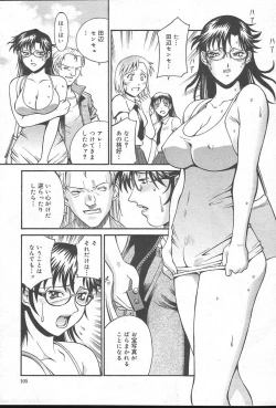 Page 105 of COMIC MUGAVol. 14