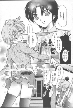 Page 109 of COMIC MUGAVol. 14