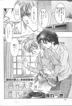 Page 110 of COMIC MUGAVol. 14