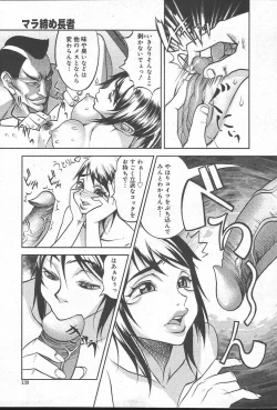 Page 139 of COMIC MUGAVol. 14