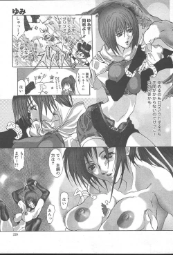 Page 229 of COMIC MUGAVol. 14