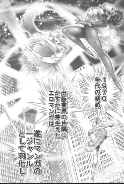 Page 450 of COMIC MUGAVol. 14