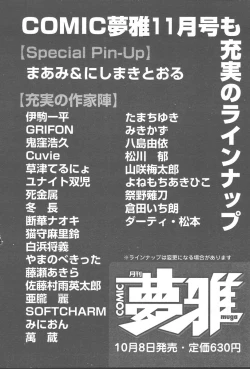 Page 490 of COMIC MUGAVol. 14