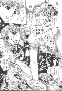 Page 51 of COMIC MUGAVol. 14