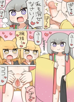 Page 10 of Ochinkon