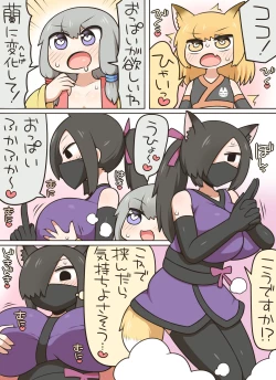 Page 14 of Ochinkon