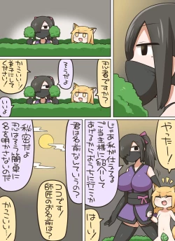 Page 2 of Ochinkon