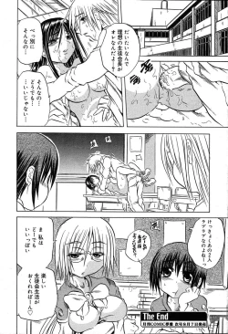 Page 144 of COMIC MUGAVol.12