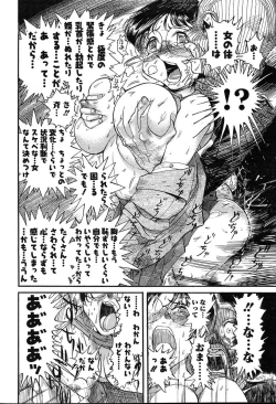 Page 182 of COMIC MUGAVol.12