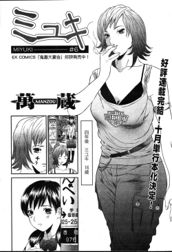 Page 247 of COMIC MUGAVol.12