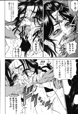 Page 314 of COMIC MUGAVol.12