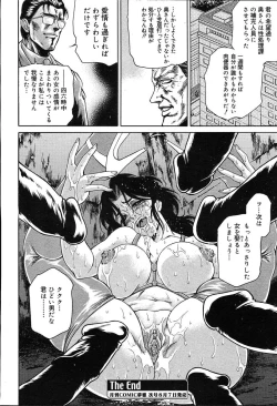 Page 324 of COMIC MUGAVol.12