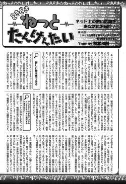 Page 400 of COMIC MUGAVol.12