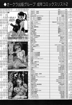 Page 424 of COMIC MUGAVol.12