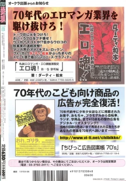 Page 430 of COMIC MUGAVol.12