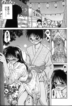 Page 53 of COMIC MUGAVol.12