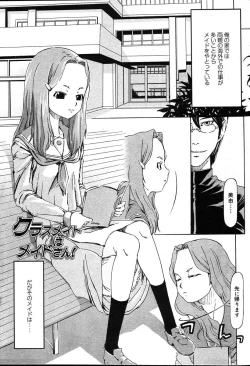 Page 77 of COMIC MUGAVol.12