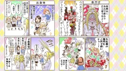 Page 26 of Daijoyuu no Houkai Naraku no Soko ni Ochita Reika | The Fall Of The Great Actress Reika