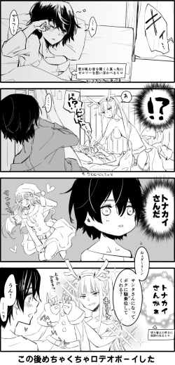 Page 2 of Oshigoto-go ni wa