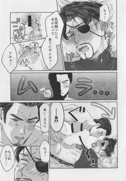 Page 16 of KEEP OUT!