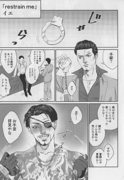 Page 18 of KEEP OUT!