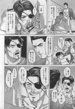 Page 29 of KEEP OUT!