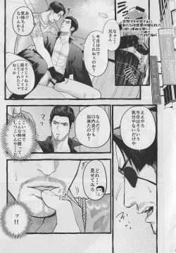 Page 40 of KEEP OUT!