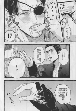 Page 41 of KEEP OUT!